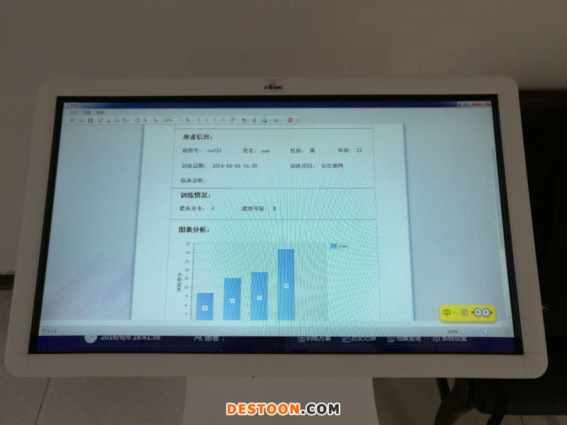 OT數(shù)字評(píng)估康復(fù)系統(tǒng)