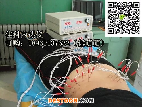 內(nèi)熱式針灸治療儀內(nèi)熱儀內(nèi)熱針