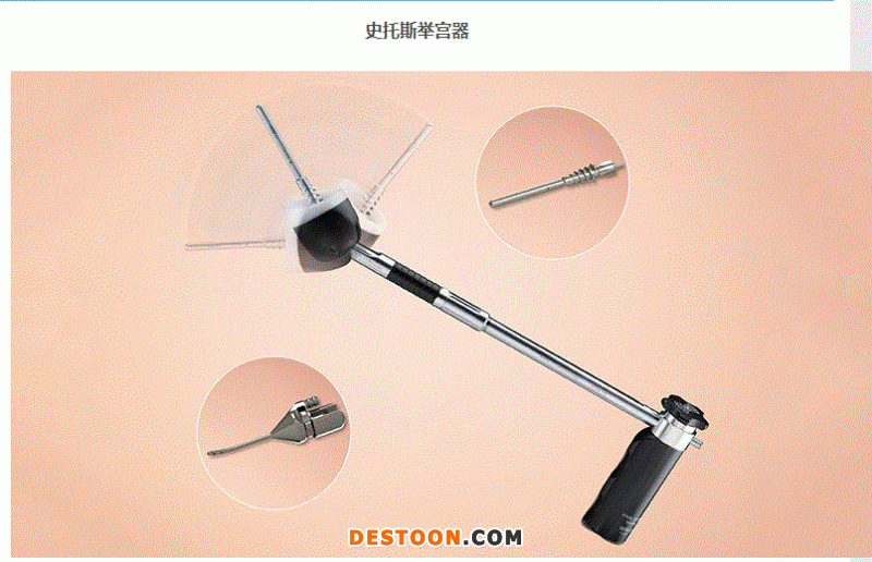 STORZ史托斯腹腔鏡、宮腔鏡、手術(shù)器械