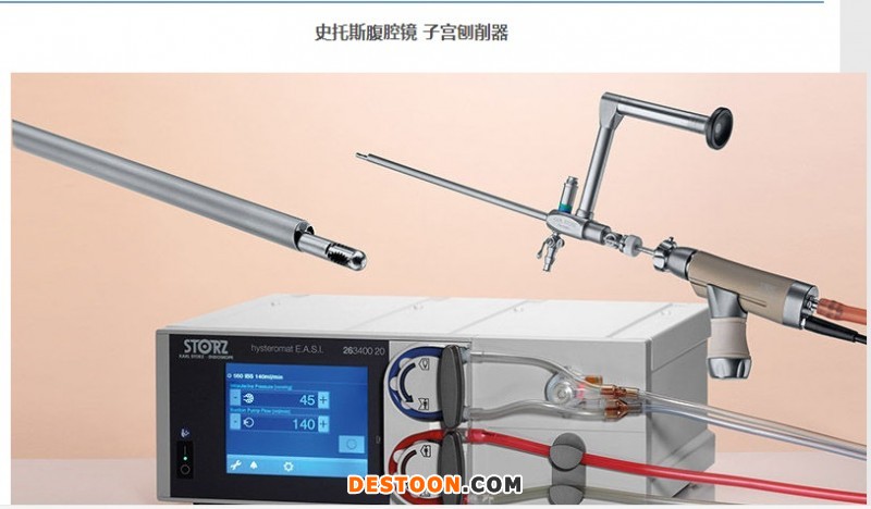 STORZ史托斯腹腔鏡、宮腔鏡、手術(shù)器械