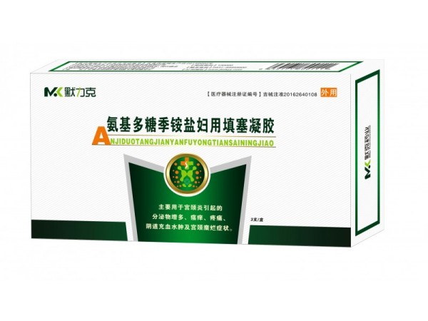 婦科凝膠生產(chǎn)廠(chǎng)家