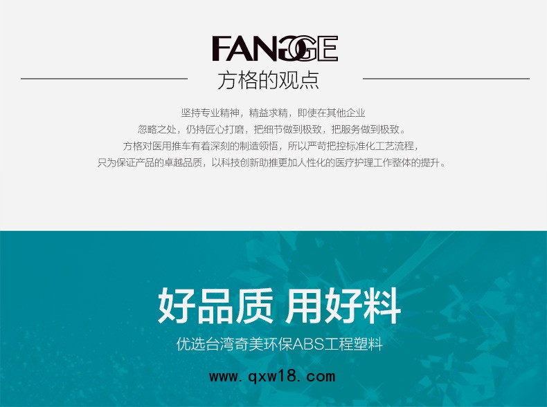 詳情頁3觀點(diǎn)-好料