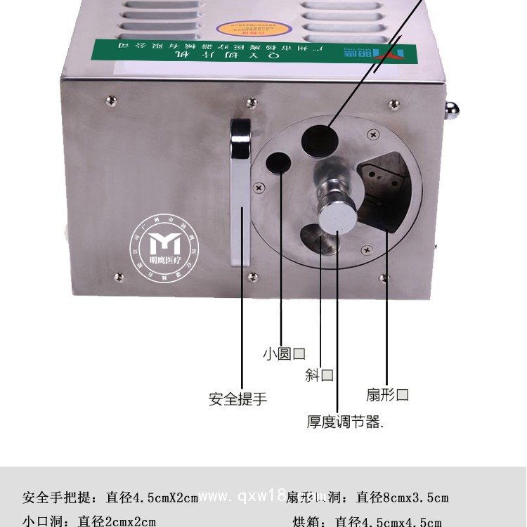 明鷹小型中藥材切片機QY-2b