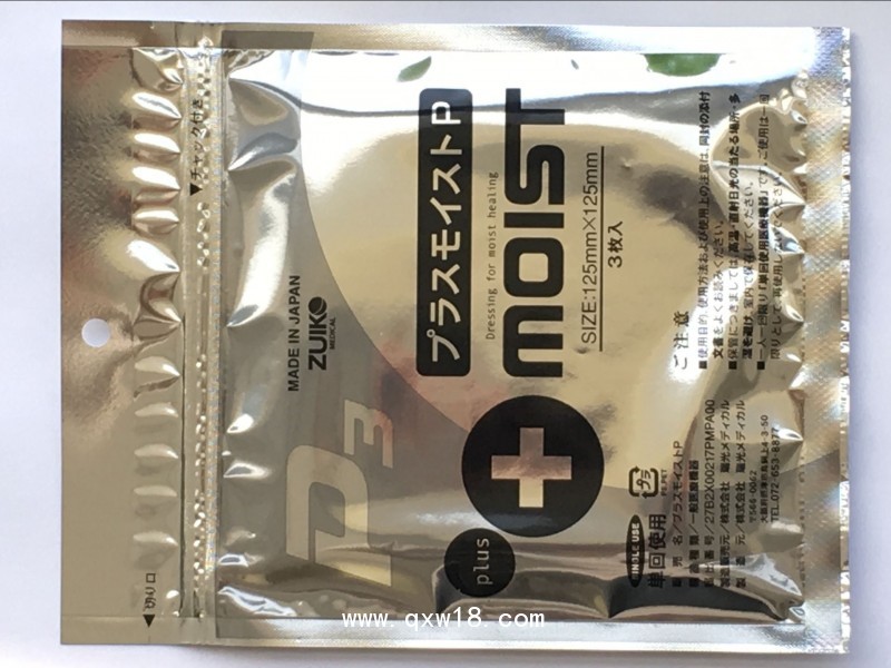 新型護創(chuàng)材料傷口敷貼日本瑞光普膜貼