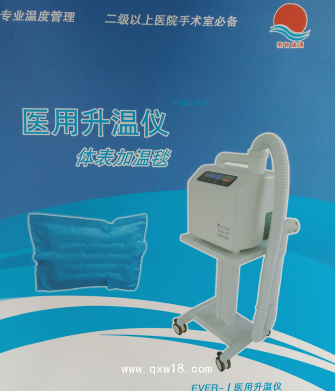 醫(yī)用升溫儀、生產(chǎn)廠家、招商代理+一次性升溫毯