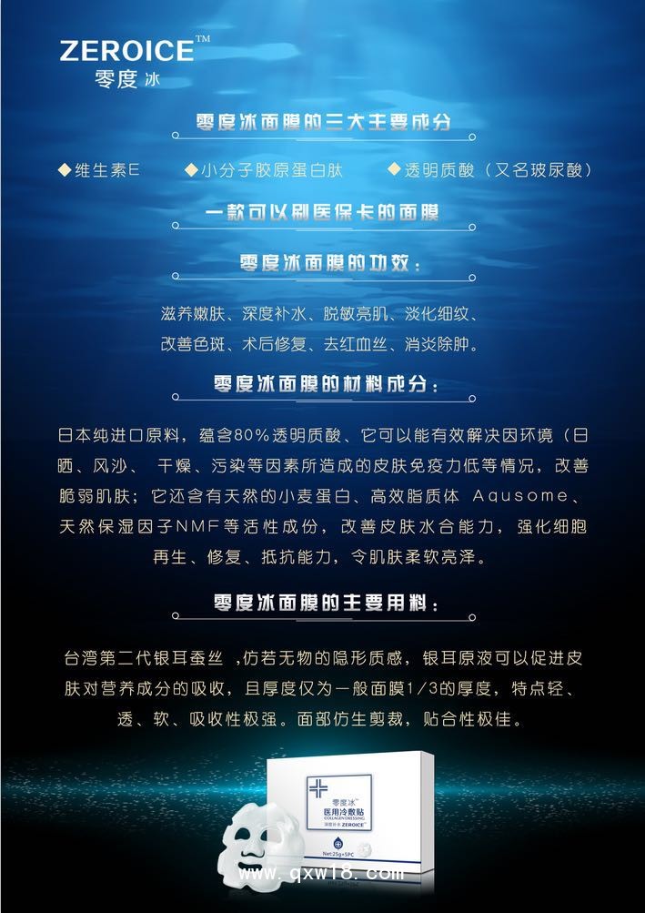 械字號(hào)醫(yī)用冷敷貼