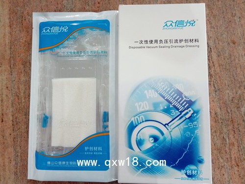 VSD負(fù)壓引流護(hù)創(chuàng)敷料