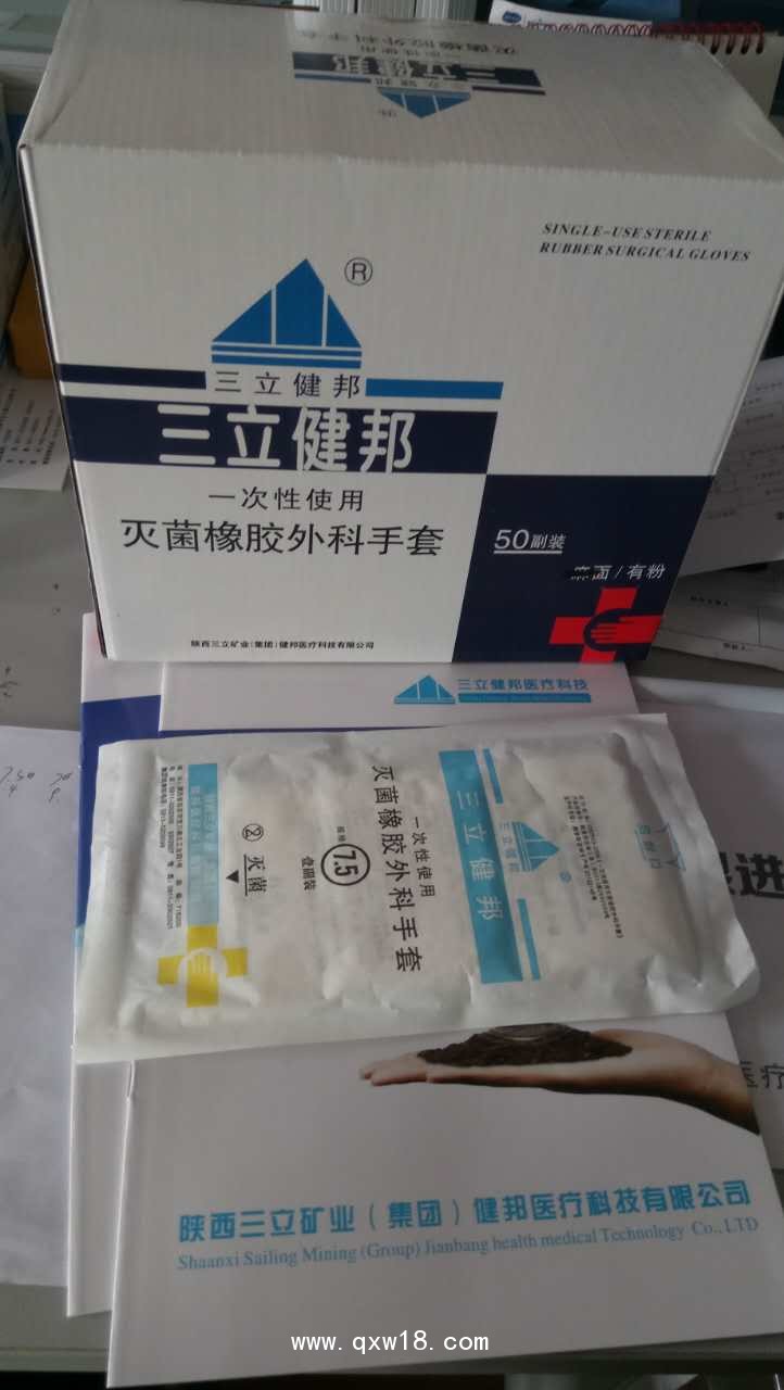 三立健邦醫(yī)用橡膠手套、外科手套、乳膠書套
