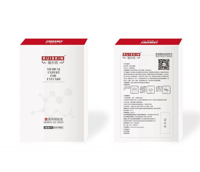 醫(yī)用冷敷貼（醫(yī)保收費(fèi)、眼科耗材、市場保護(hù)、廠家直招）