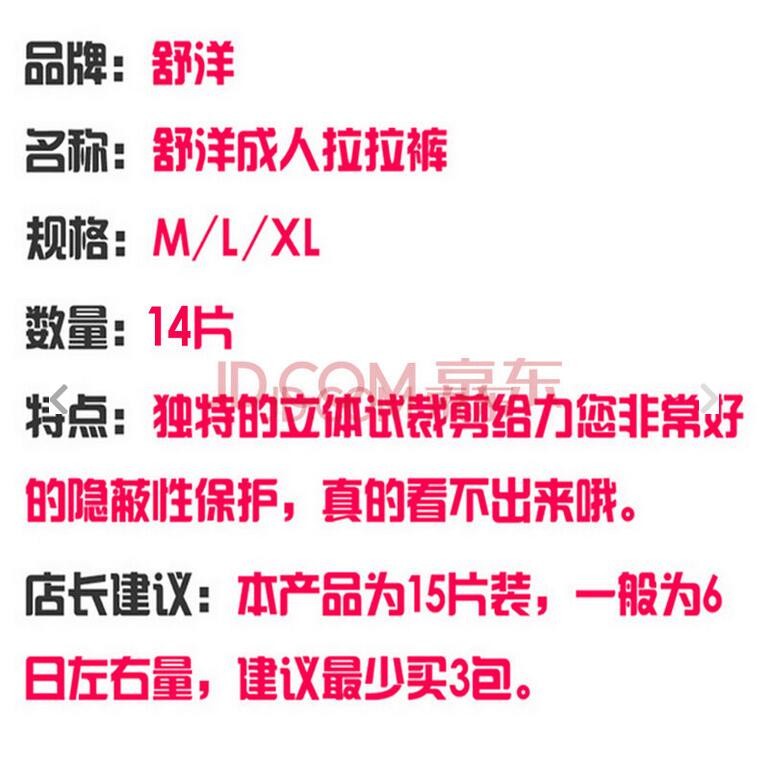 舒洋成人紙尿褲拉拉褲老人紙尿片老年尿不濕 大號L14片裝