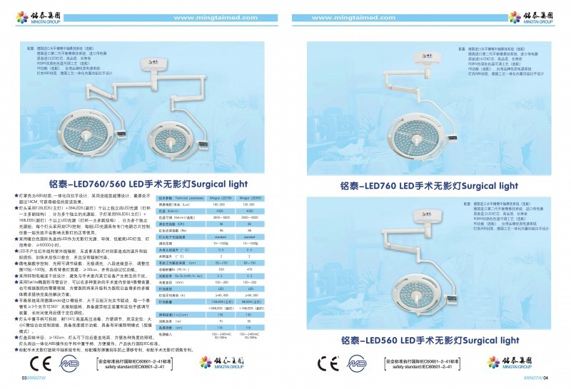手術(shù)無(wú)影燈