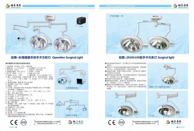 手術(shù)無(wú)影燈