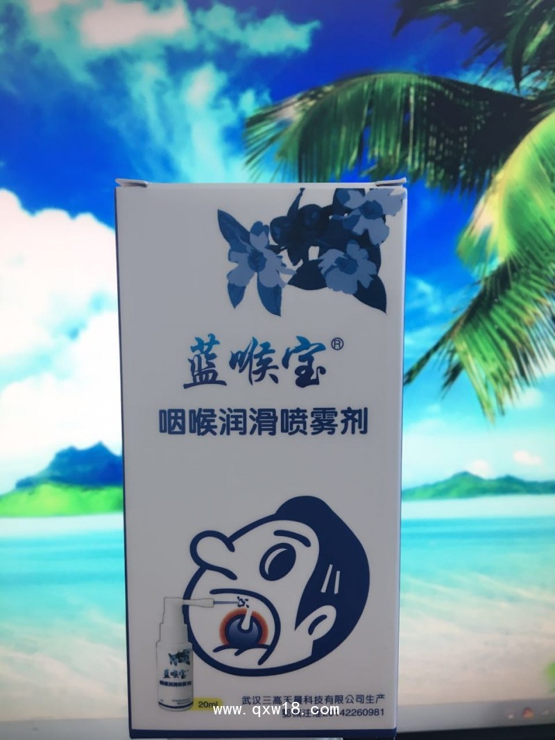 藍喉寶·咽喉潤滑噴霧劑