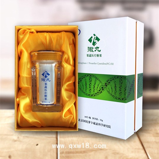 微九蘿卜硫素、抗癌、防癌、抗衰老