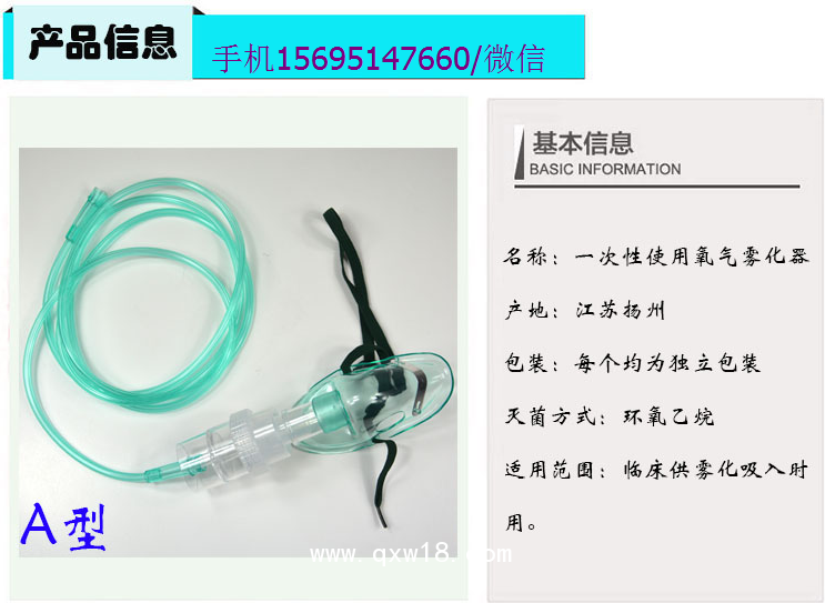 霧化杯，霧化套裝成人型兒童型，霧化面罩，霧化吸入器