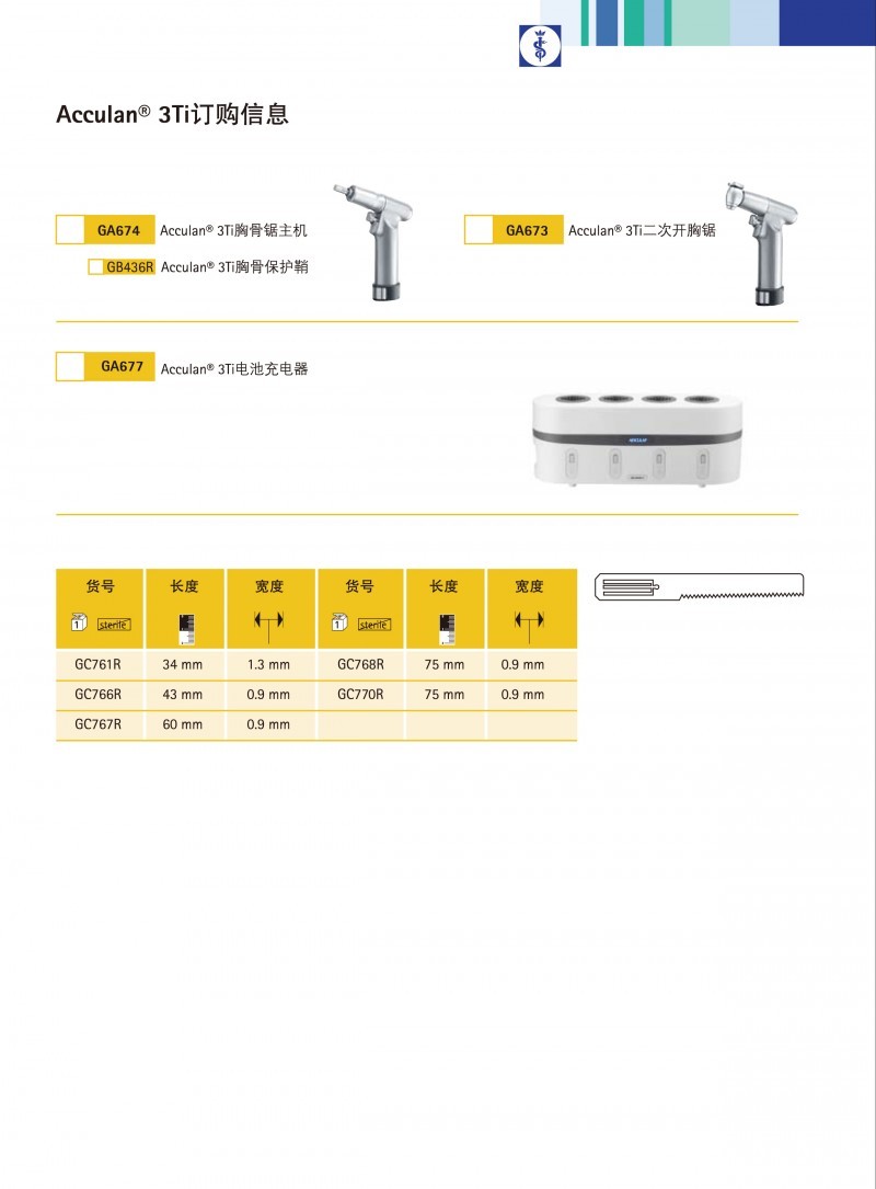 原裝蛇牌手術(shù)器械_代理德國(guó)蛇牌手術(shù)器械_進(jìn)口德國(guó)蛇牌手術(shù)器械