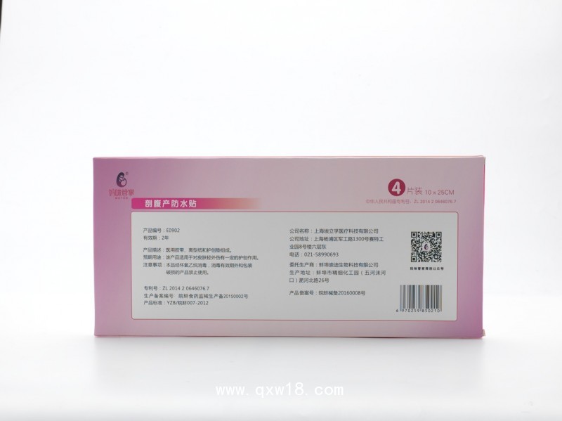 剖腹產(chǎn)防水貼