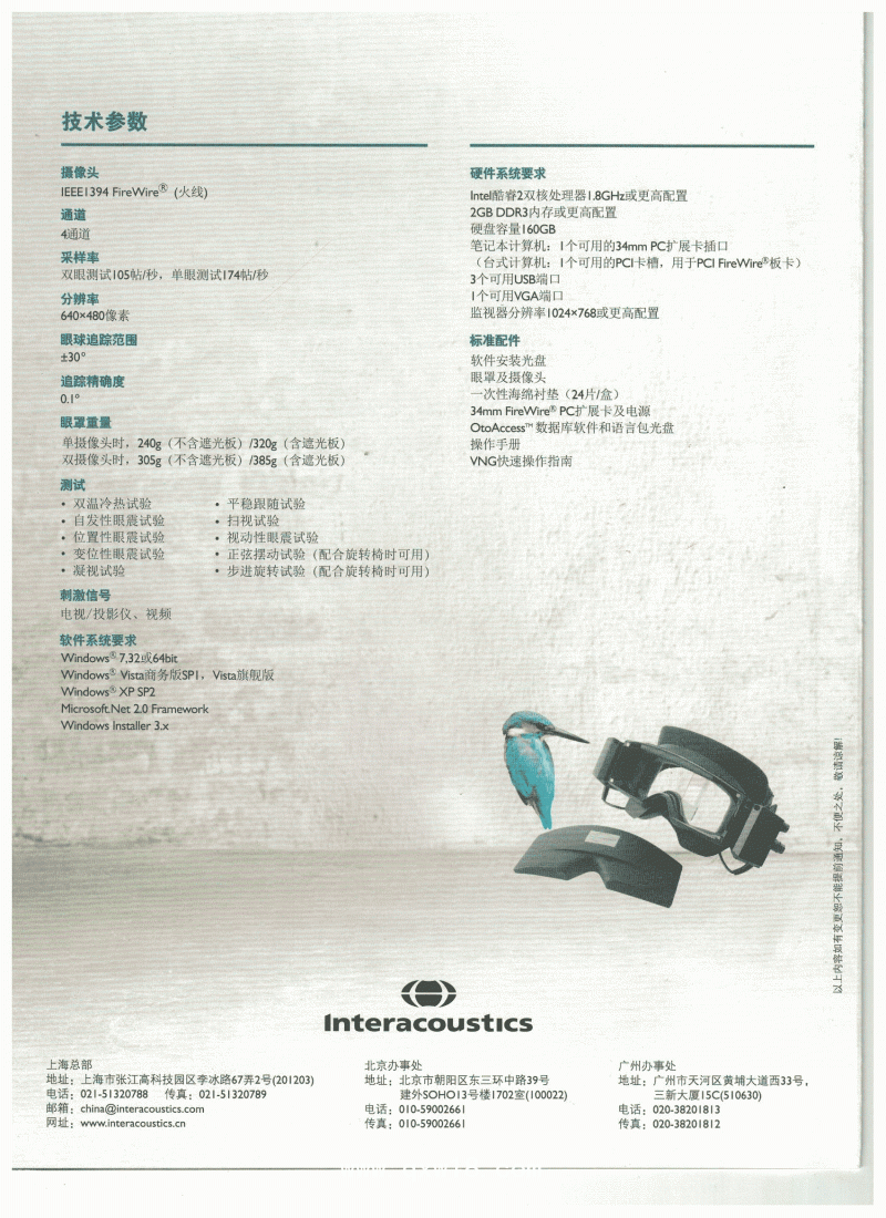 原裝進(jìn)口前庭功能檢查系統(tǒng)_代理VO425前庭功能檢查系統(tǒng)