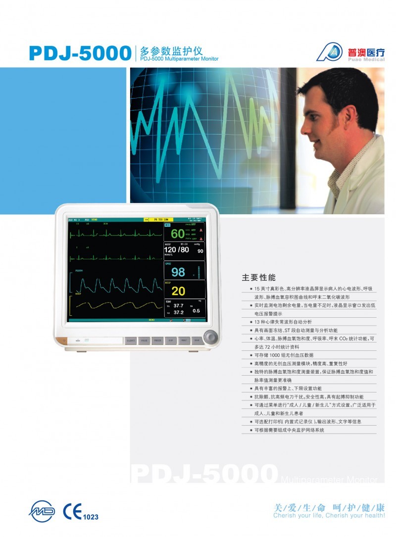 麻醉機，呼吸機，監(jiān)護儀