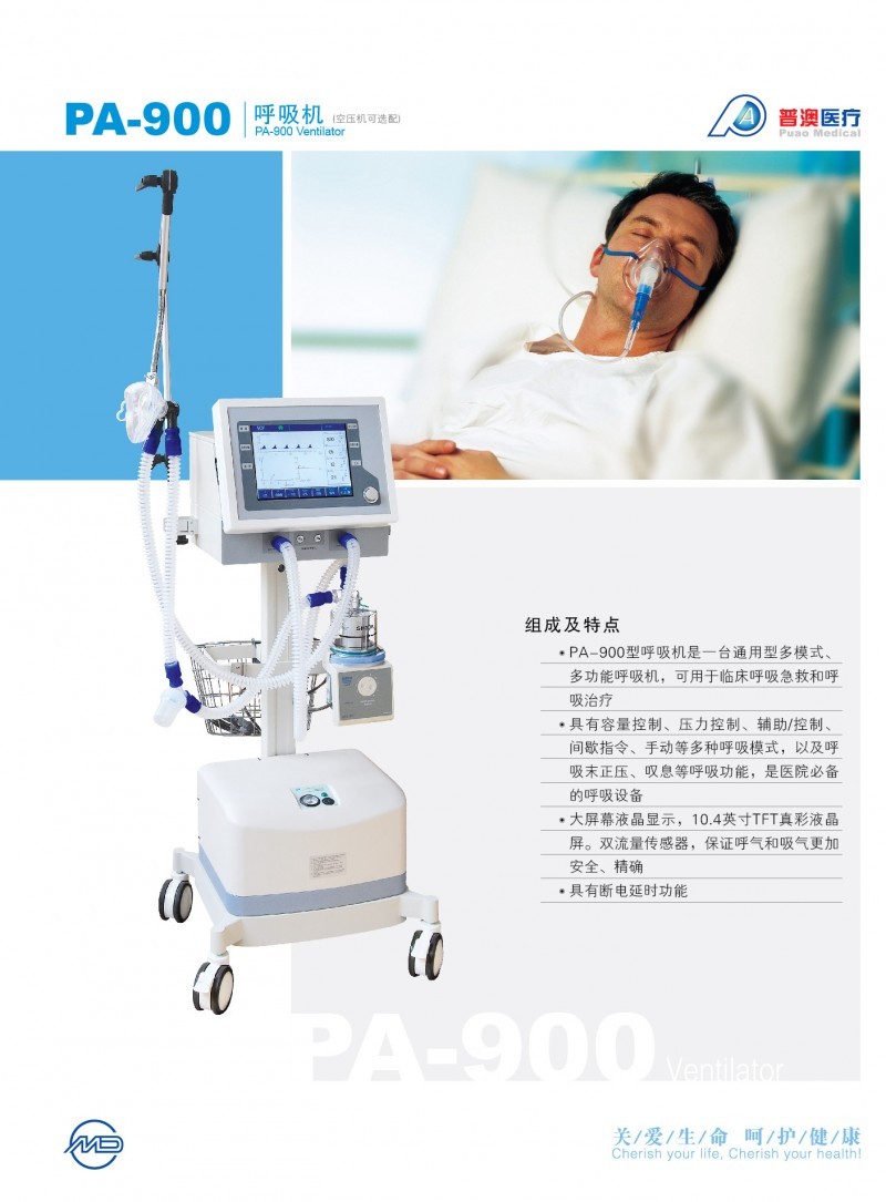 麻醉機，呼吸機，監(jiān)護儀