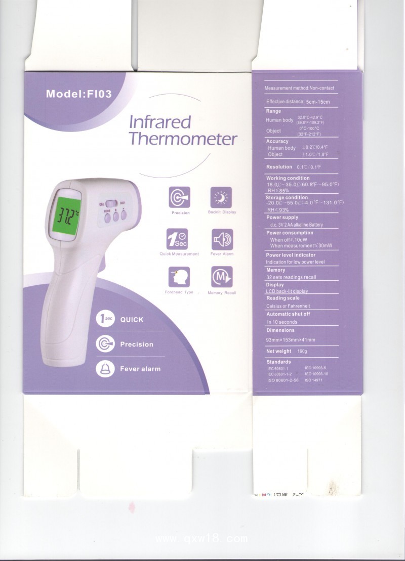 娃爾康牌醫(yī)用紅外額溫計(jì)FI03
