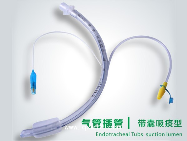 一次性使用氣管插管