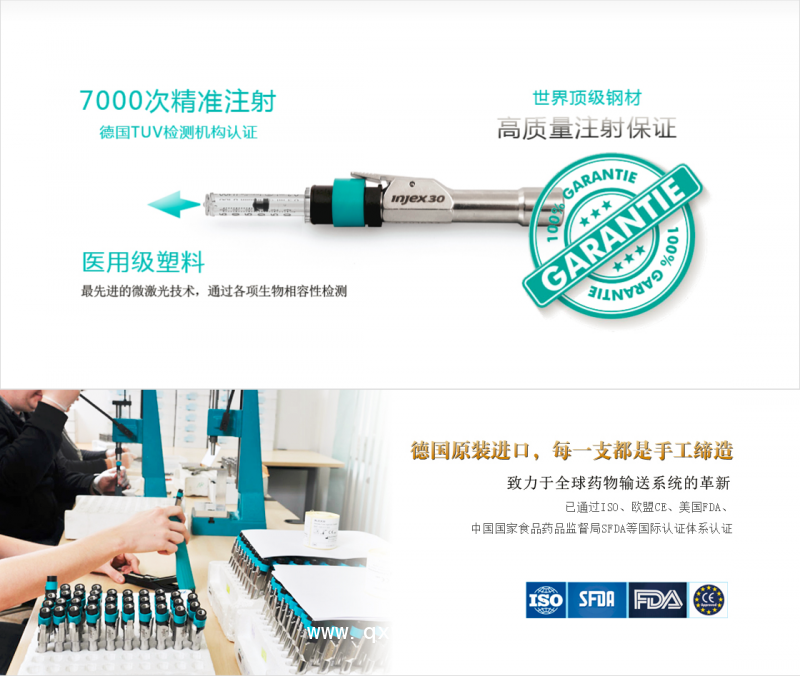 德國(guó)原裝無針注射器——益捷INJEX30【胰島素、生長(zhǎng)激素】
