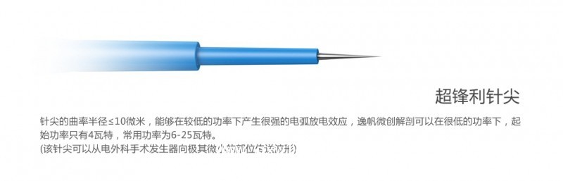 鎢合金針形高頻電極（微創(chuàng)解剖針）（消融電極）