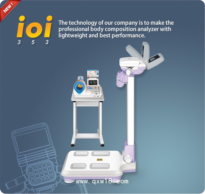 人體成分分析儀 ioi 353（韓國原裝進口）