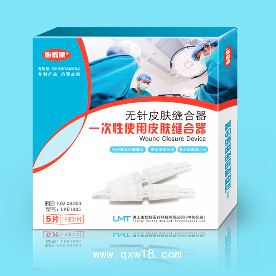 無針皮膚縫合器