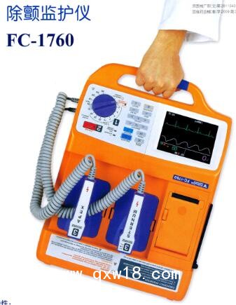 FC-1760便攜式除顫器,福田除顫監(jiān)護(hù)儀