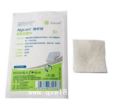 壓瘡敷料_藻酸鹽敷料（藻舒榕）_止血止疼敷料