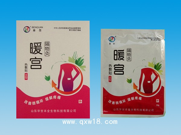 熱敷貼(暖宮貼)