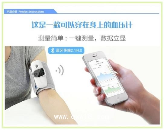 藍(lán)牙電子血壓計