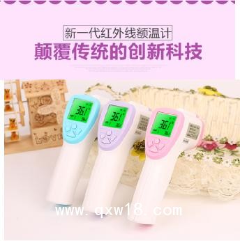 藍牙紅外體溫計