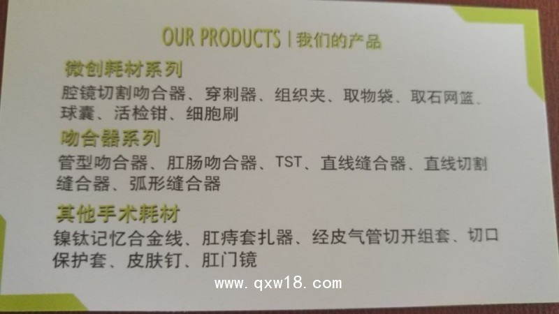 活檢鉗瑞爾  普瑞斯星