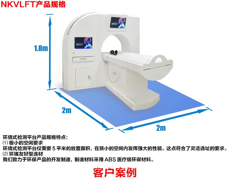 9D非線性亞健康太空艙檢測儀  光波斷層掃描