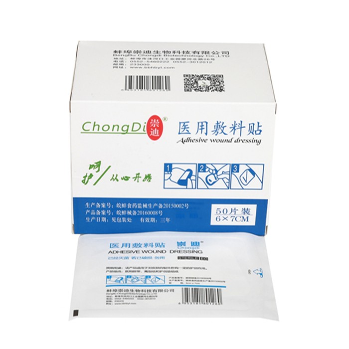 崇迪/醫(yī)用無(wú)菌敷貼/一次性敷料貼 6*7cm/OEM