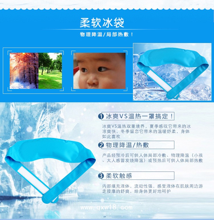 冷敷頭戴，冷熱敷袋理療袋，降溫帶冰袋