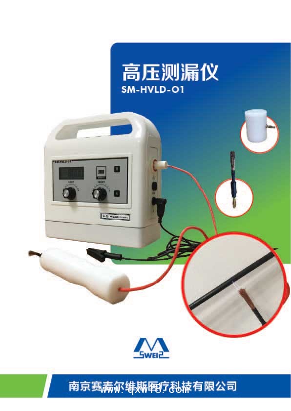 醫(yī)用絕緣檢測(cè)儀