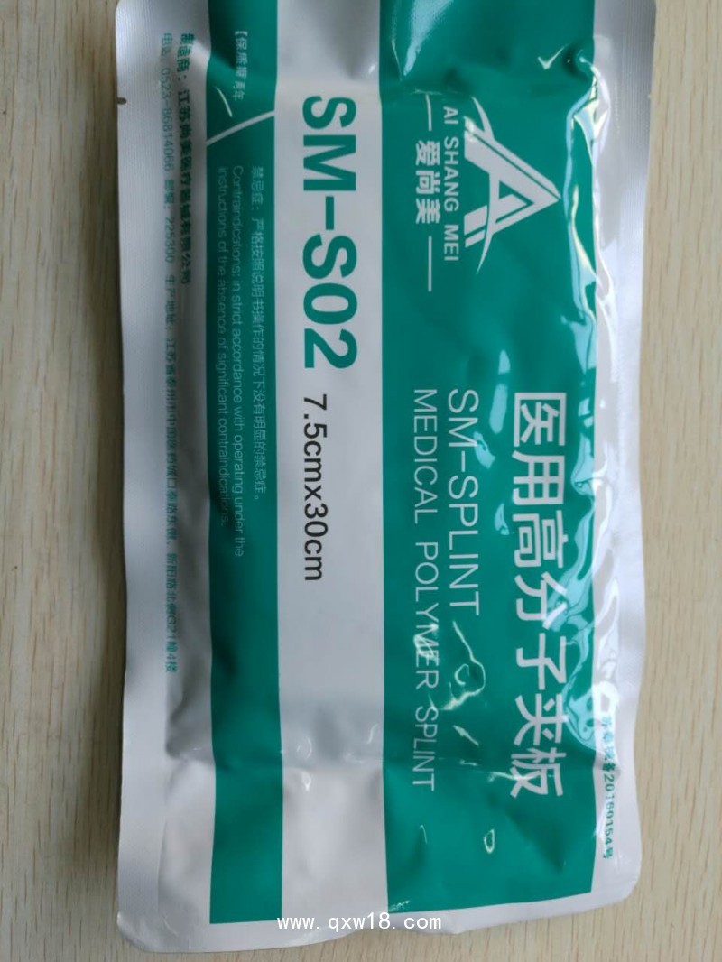 高分子夾板，高分子繃帶，外固定支具