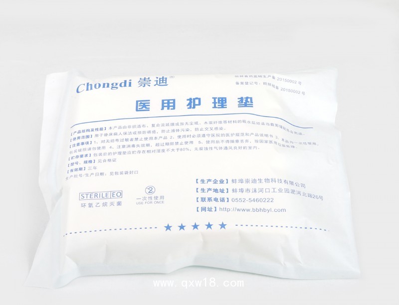 一次性使用墊單75*150cm 醫(yī)用護理墊/醫(yī)用產(chǎn)婦墊巾