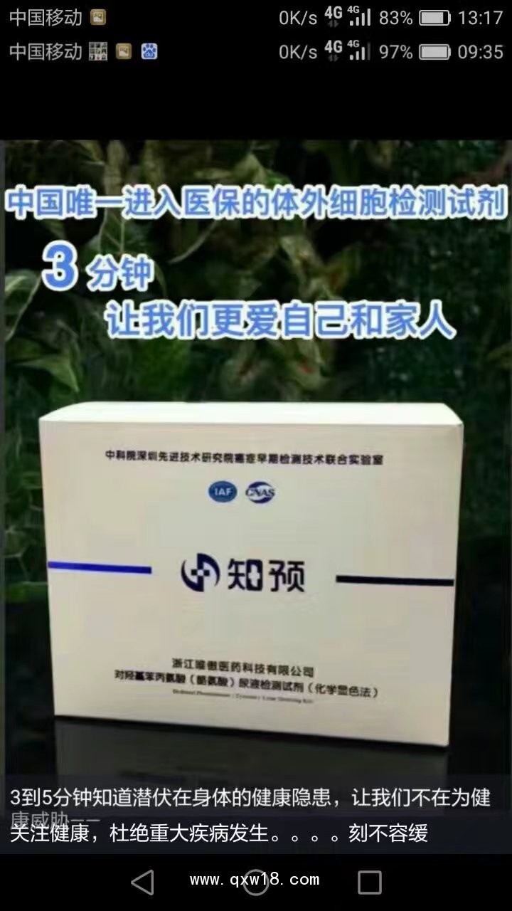 癌癥尿液檢測(cè)試劑