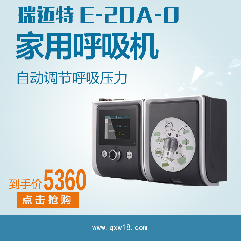 石家莊斯百瑞無創(chuàng)呼吸機 石家莊斯百瑞全自動呼吸機