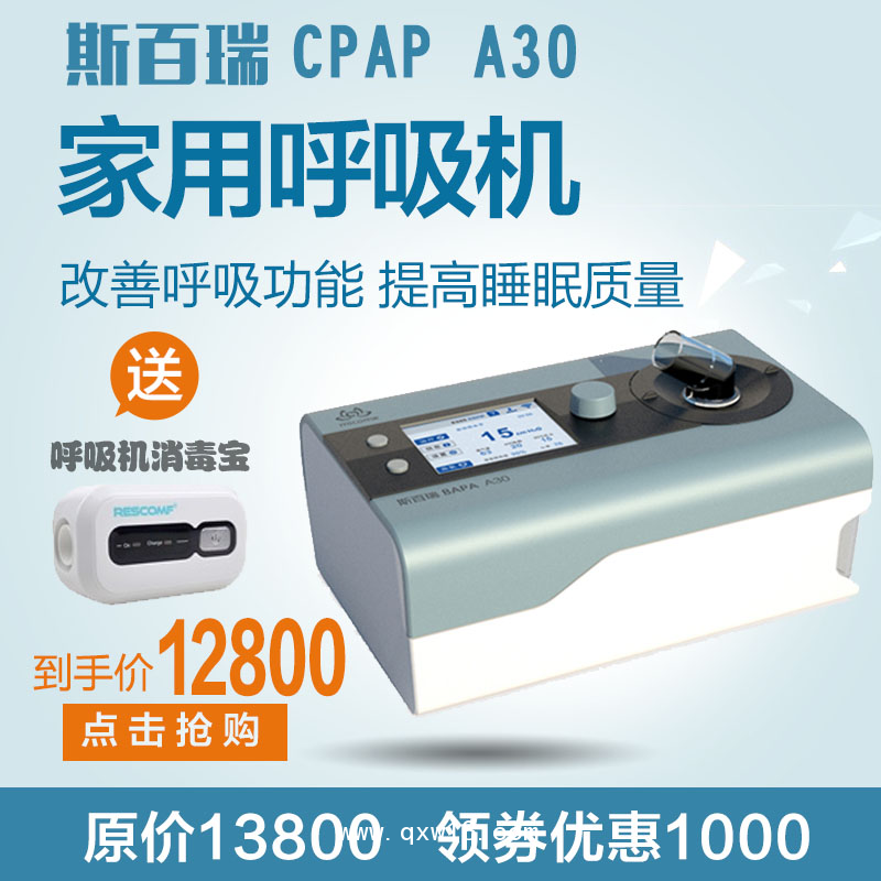 保定偉康無(wú)創(chuàng)呼吸機(jī) 保定偉康全自動(dòng)呼吸機(jī)