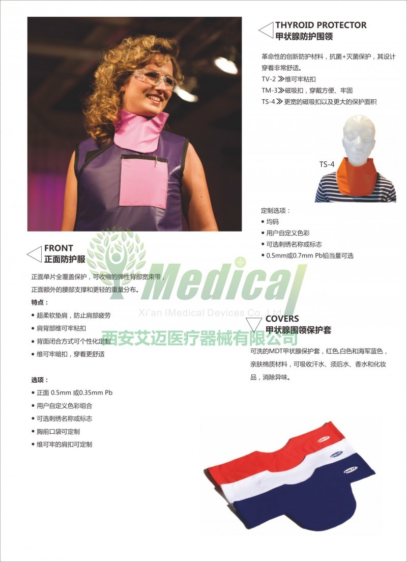 美國無鉛鉛衣,鉛衣防護服,鉛衣報價