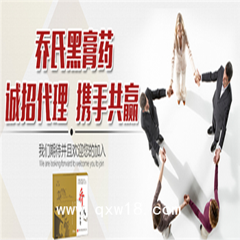 喬氏黑玉膏教你 腰椎間盤(pán)突出有效的治療方法