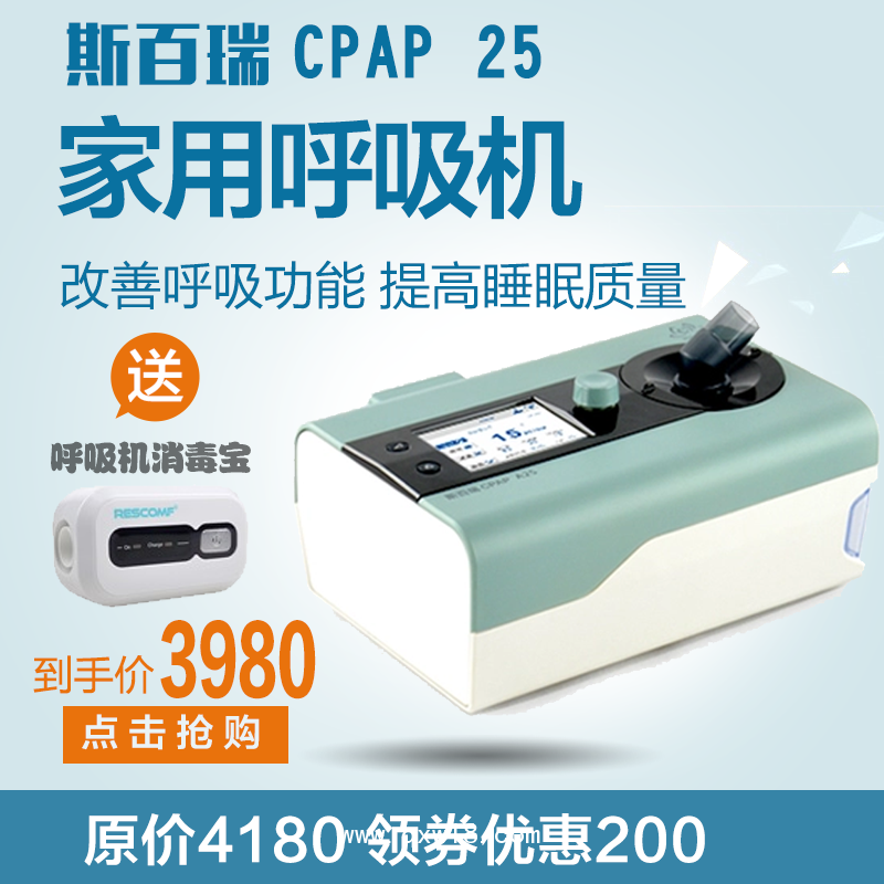 張家口飛利浦雙水平呼吸機