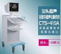 全數(shù)字超聲顯像診斷儀 推車式黑白B超機(jī)