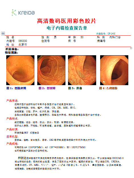 醫(yī)用膠片生產(chǎn)廠家